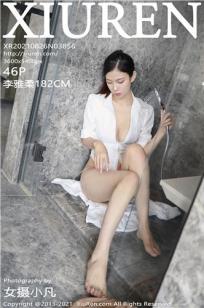 女保险公司推销员4