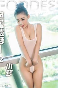 我女友的妈妈